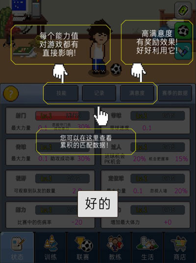 足球明星经理VIP内置菜单 足球明星经理VIP内置菜单