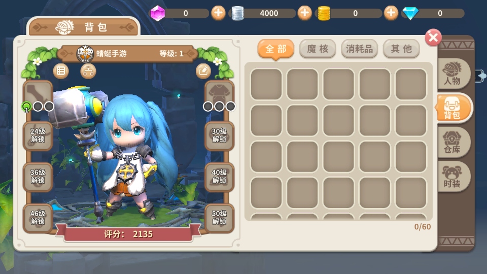 光明勇士0.1折内购版