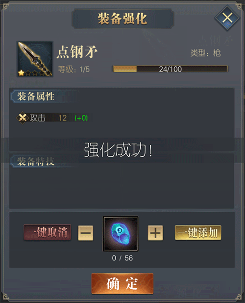 三国吕布传说安卓版 三国吕布传说安卓版