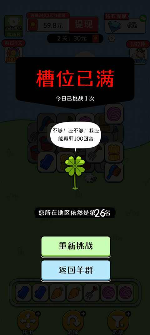 欢乐农场红包版 欢乐农场红包版