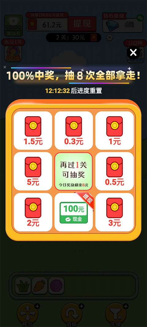 欢乐农场红包版 欢乐农场红包版