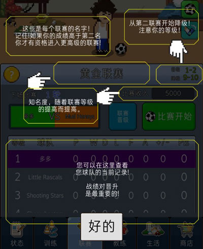 足球明星经理VIP内置菜单 足球明星经理VIP内置菜单