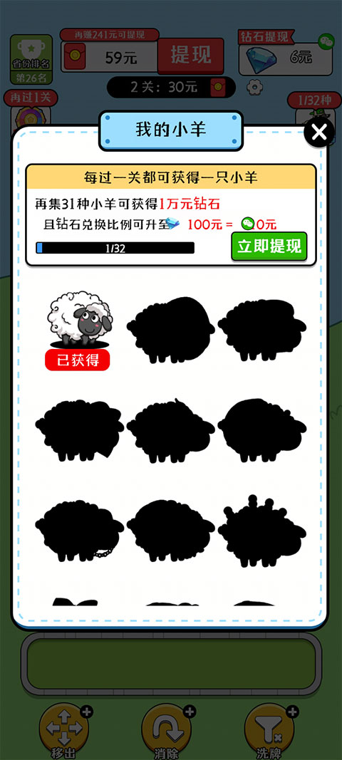 欢乐农场红包版 欢乐农场红包版