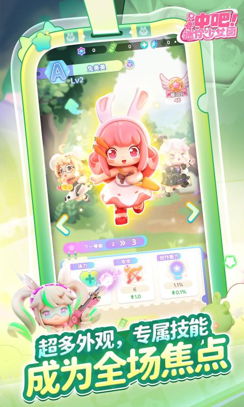 冲吧迷你少女团最新版 冲吧迷你少女团最新版