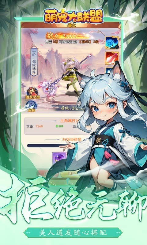 萌宠大联盟无限金币钻石版 萌宠大联盟无限金币钻石版