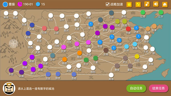 三国时代2无限宝石版 三国时代2无限宝石版