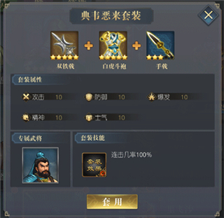 三国吕布传说安卓版 三国吕布传说安卓版