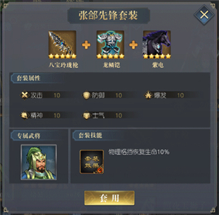 三国吕布传说安卓版 三国吕布传说安卓版