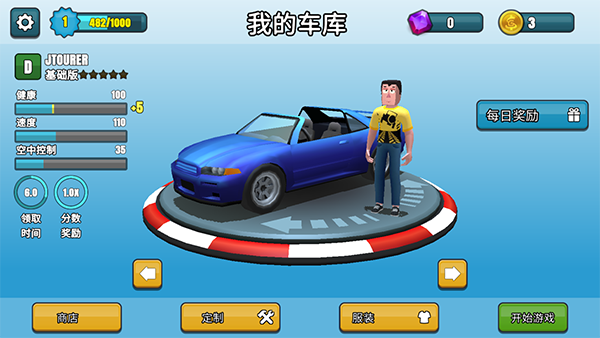 刹车失灵2无限金币 刹车失灵2无限金币