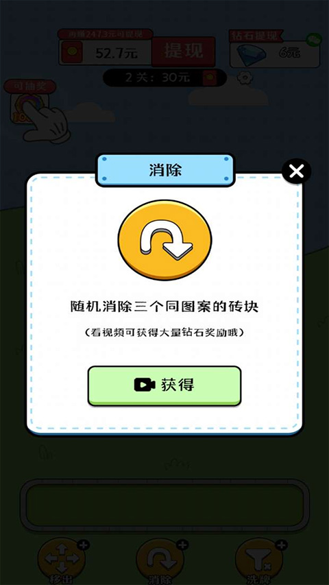 欢乐农场红包版
