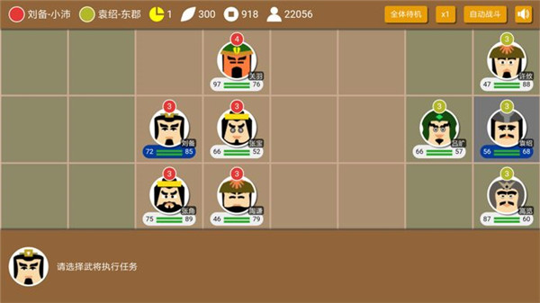 三国时代2无限宝石版
