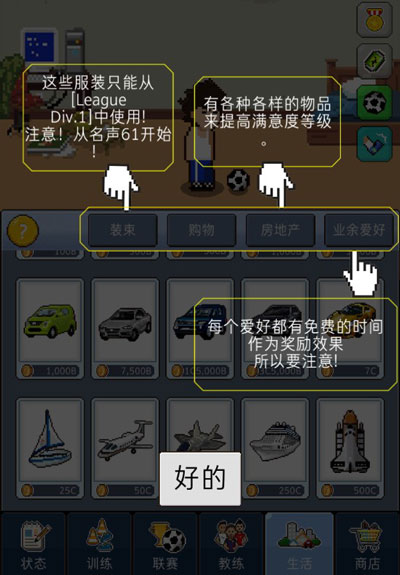 足球明星经理VIP内置菜单 足球明星经理VIP内置菜单