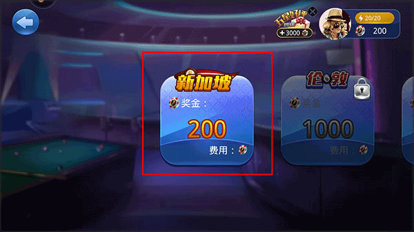 桌球大师挑战赛中文免广告版 桌球大师挑战赛中文免广告版