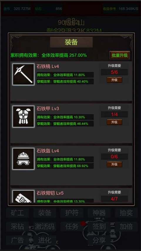 无限挖矿无限金币