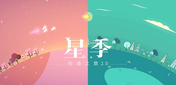 星季内购完整版