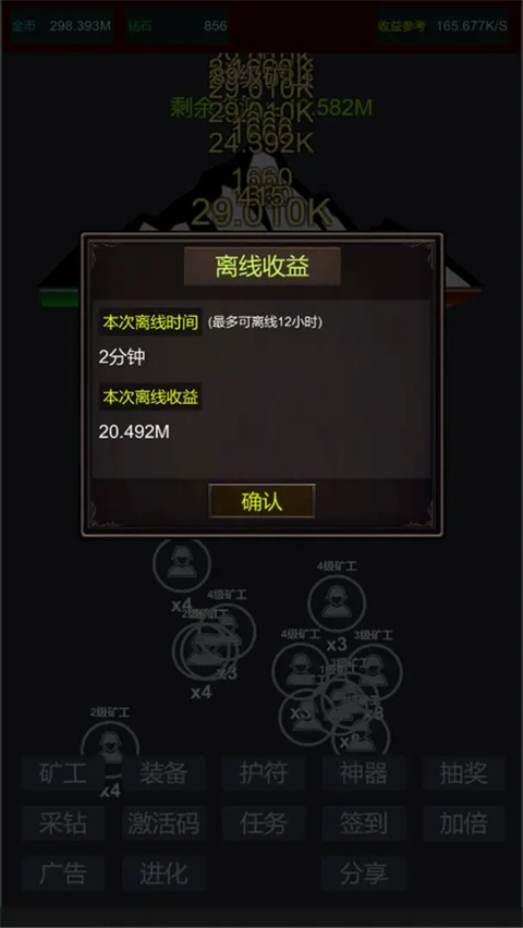 无限挖矿无限金币