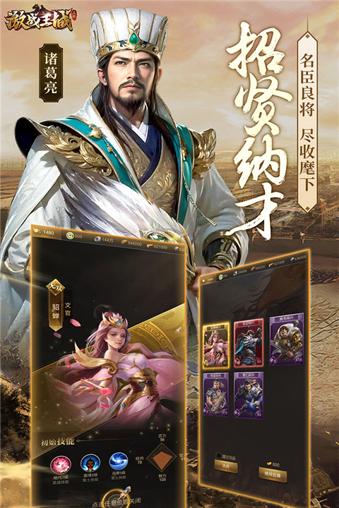 激战王城无限免费元宝版