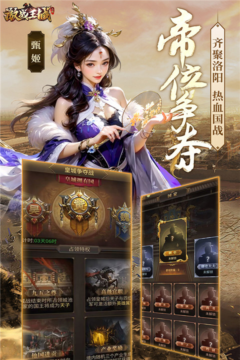 激战王城无限免费元宝版