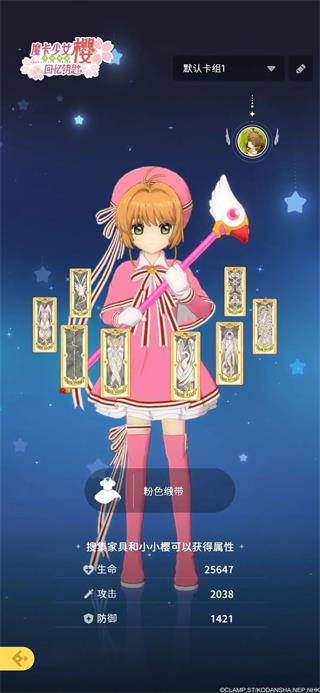 魔卡少女樱回忆钥匙光子服 魔卡少女樱回忆钥匙光子服