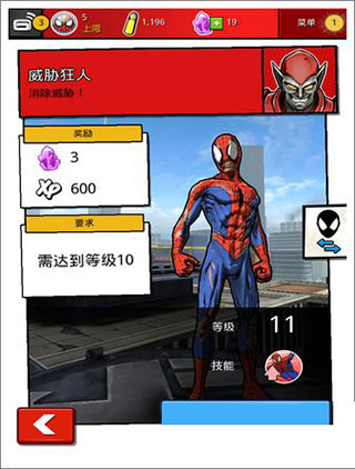 蜘蛛侠极限无限金币最新版 蜘蛛侠极限无限金币最新版