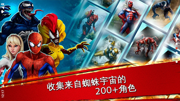 蜘蛛侠极限无限金币最新版