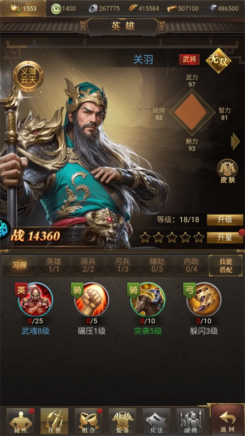 激战王城无限免费元宝版 激战王城无限免费元宝版