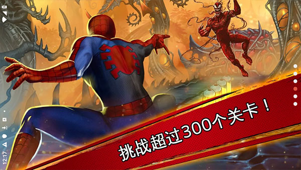 蜘蛛侠极限无限金币最新版