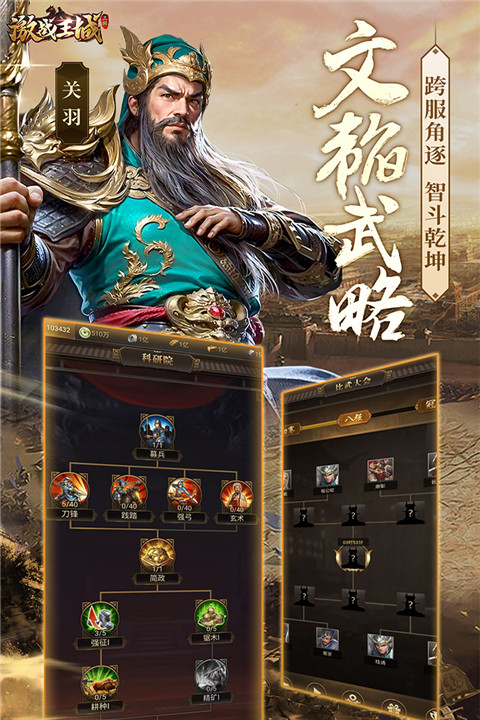 激战王城无限免费元宝版