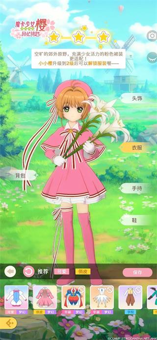 魔卡少女樱回忆钥匙光子服 魔卡少女樱回忆钥匙光子服