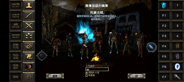暗黑破坏神2黑暗征途手机版 暗黑破坏神2黑暗征途手机版