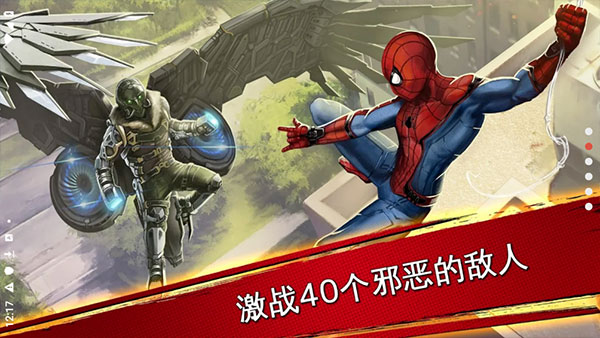 蜘蛛侠极限无限金币最新版
