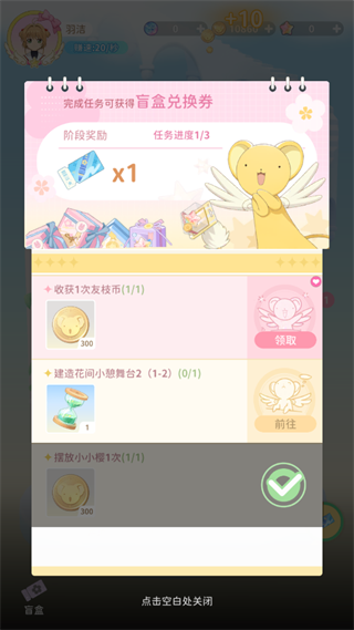 魔卡少女樱回忆钥匙光子服 魔卡少女樱回忆钥匙光子服