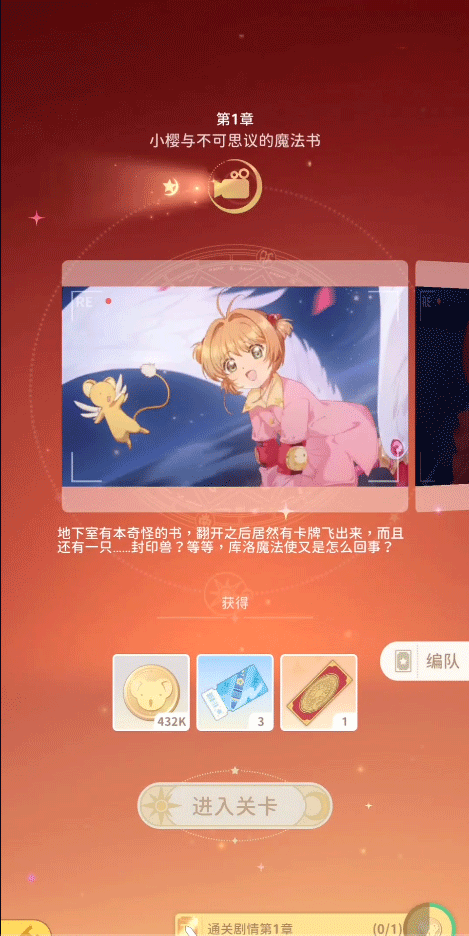 魔卡少女樱回忆钥匙光子服 魔卡少女樱回忆钥匙光子服