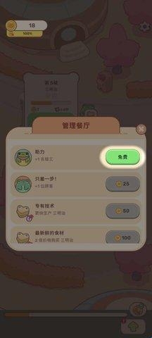 青蛙的厨房内置菜单版 青蛙的厨房内置菜单版