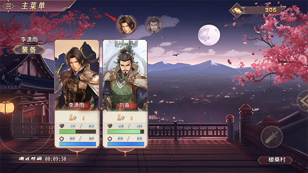 三国真龙传无限神器点 三国真龙传无限神器点