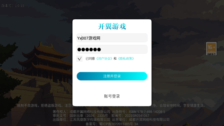 建安外史内置菜单版 建安外史内置菜单版