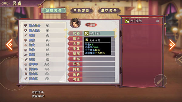 三国真龙传无限神器点 三国真龙传无限神器点