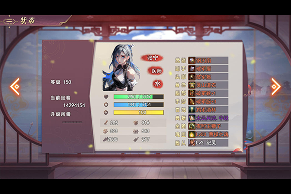 三国真龙传无限神器点