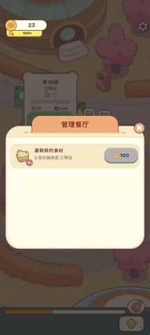 青蛙的厨房内置菜单版 青蛙的厨房内置菜单版