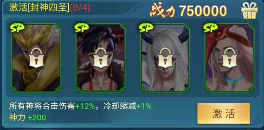 凡人神将传0.1折内购版 凡人神将传0.1折内购版