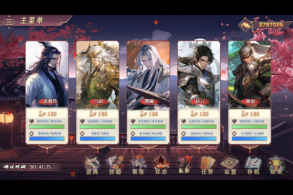 三国真龙传无限神器点