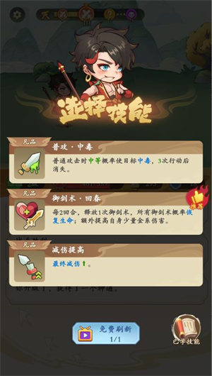 潮英雄0.1折版