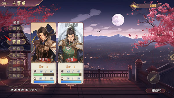 三国真龙传无限神器点 三国真龙传无限神器点