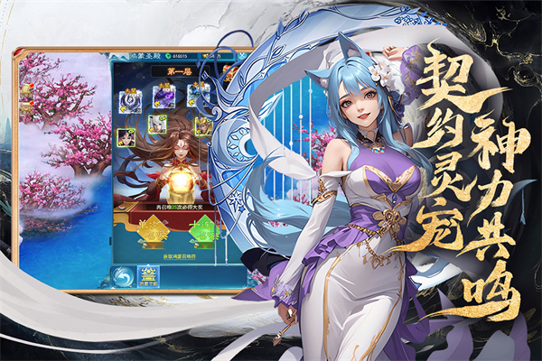 凡人神将传0.1折内购版