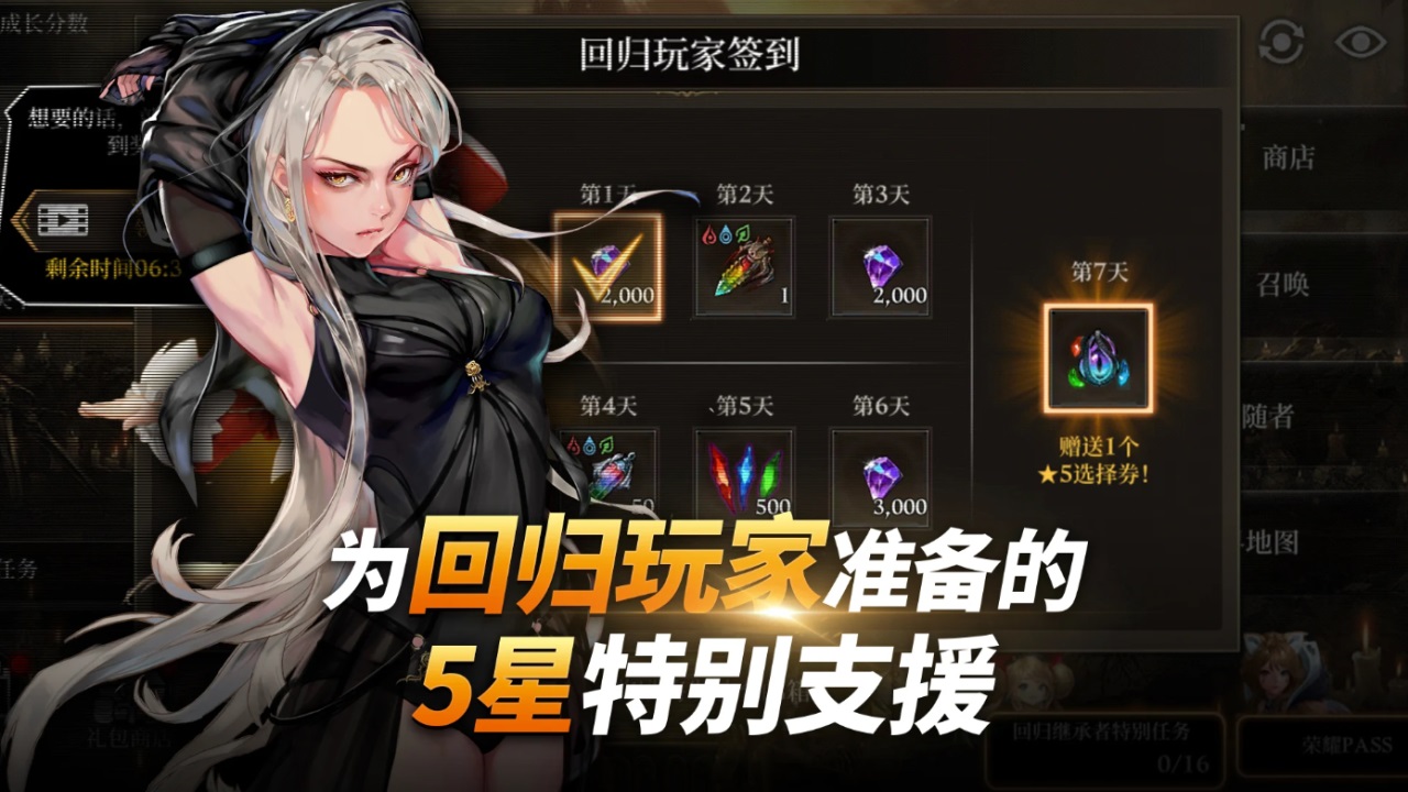 荣耀继承者内置菜单版