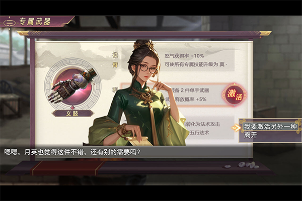 三国真龙传无限神器点