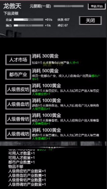 肥宅修真录无限仙缘 肥宅修真录无限仙缘