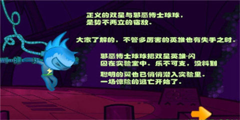 闪翼双星手机版 闪翼双星手机版