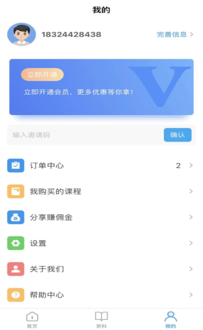 软考随身学