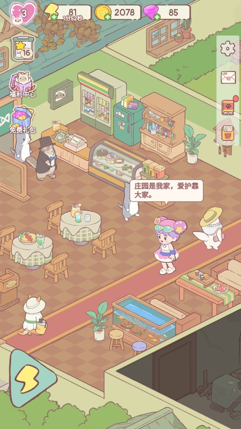 可爱猫咪公馆 可爱猫咪公馆